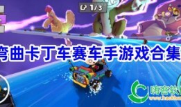 赛车手游最新爆料大全,速度与激情的巅峰对决