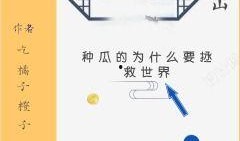 走心吃瓜 小说免费阅读,揭秘小说中的甜蜜陷阱与情感纠葛